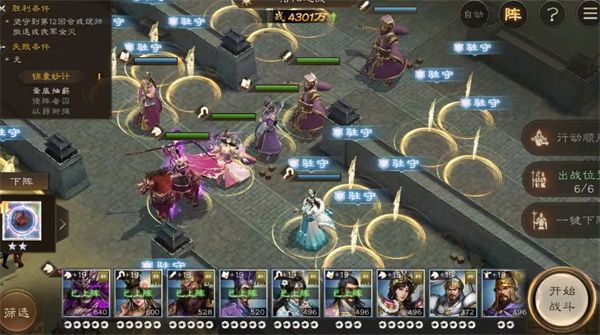 新三国志曹操传：洛阳之战通关打法全攻略