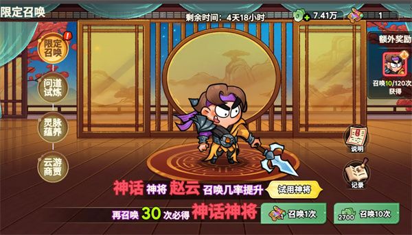 神将赵云实战攻略：非凡仙途制胜秘技