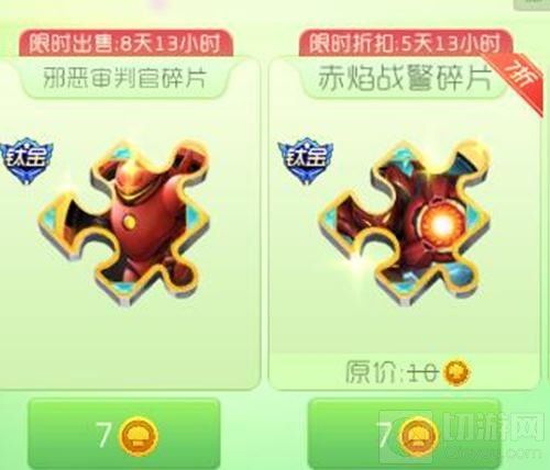 球球大作战邪恶审判官碎片如何获取 碎片速刷攻略大全