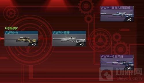 CF手游AWM能换什么武器  
AWM换购武器终极指南