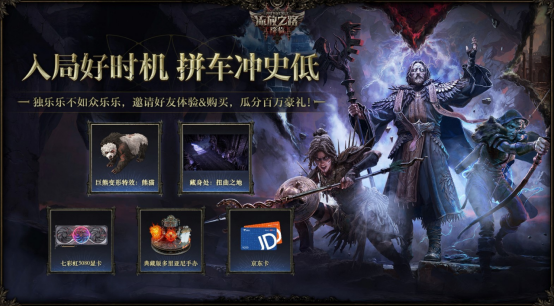 POE2新职业竟能化身巨龙！福利狂欢炸裂，免费周末爽爆了！