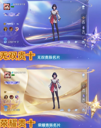 王者荣耀V10荣耀贵族价格及条件-V10荣耀贵族与无双贵族标志区别