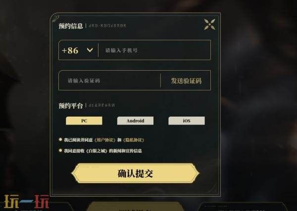 白银之城在哪里预约 白银之城官网预约通道 白银之城在哪里预约 白银之城官网预约通道