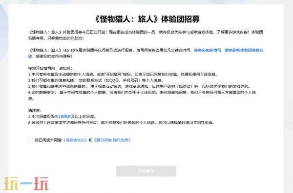 怪物猎人旅人测试资格如何快速获取 手游测试资格领取攻略详解