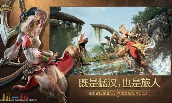 怪物猎人旅人何时开启公测 怪物猎人旅人公测日期揭晓