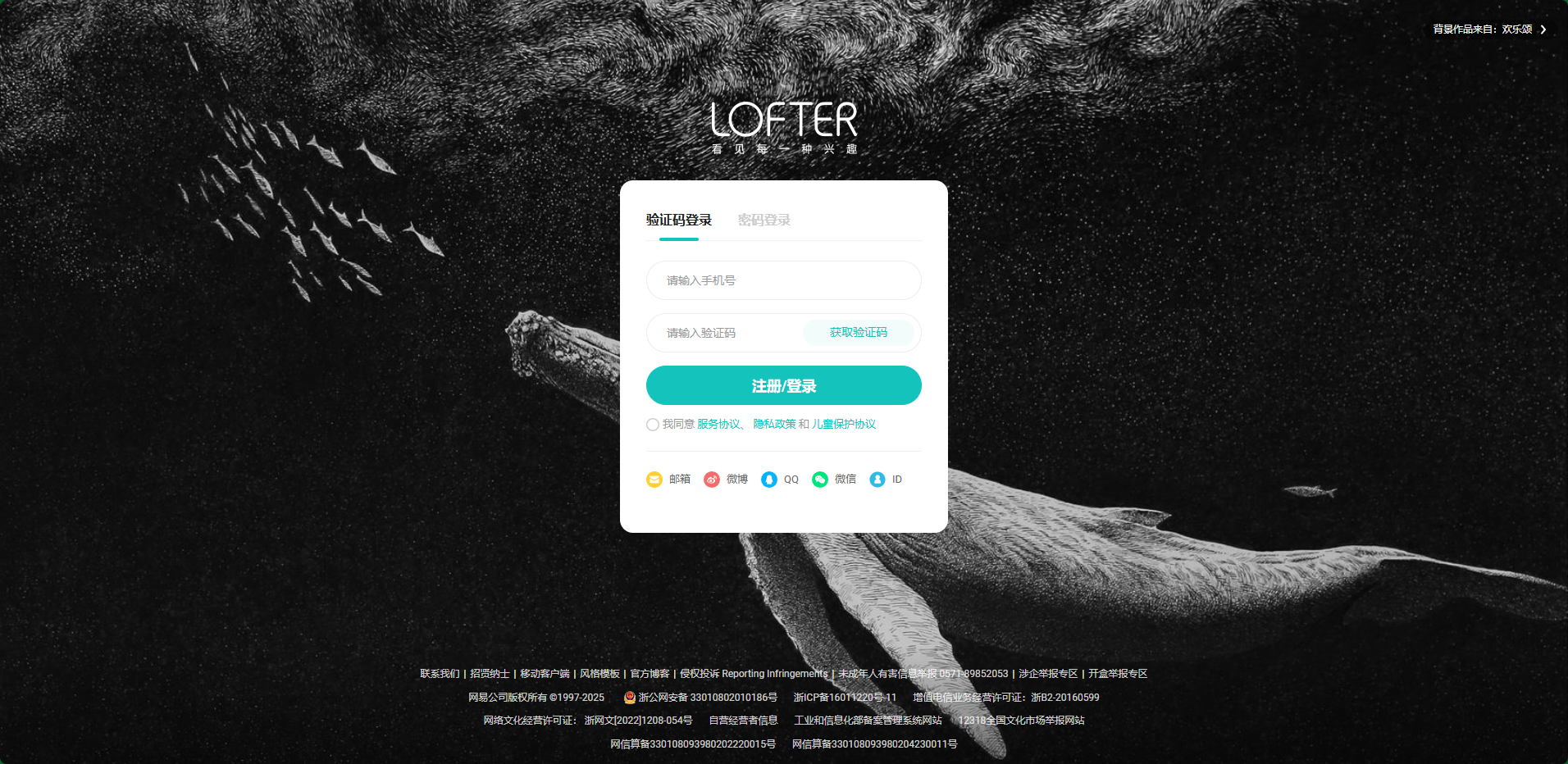 lofter网页版轻松使用-lofter网页版快捷登录入口