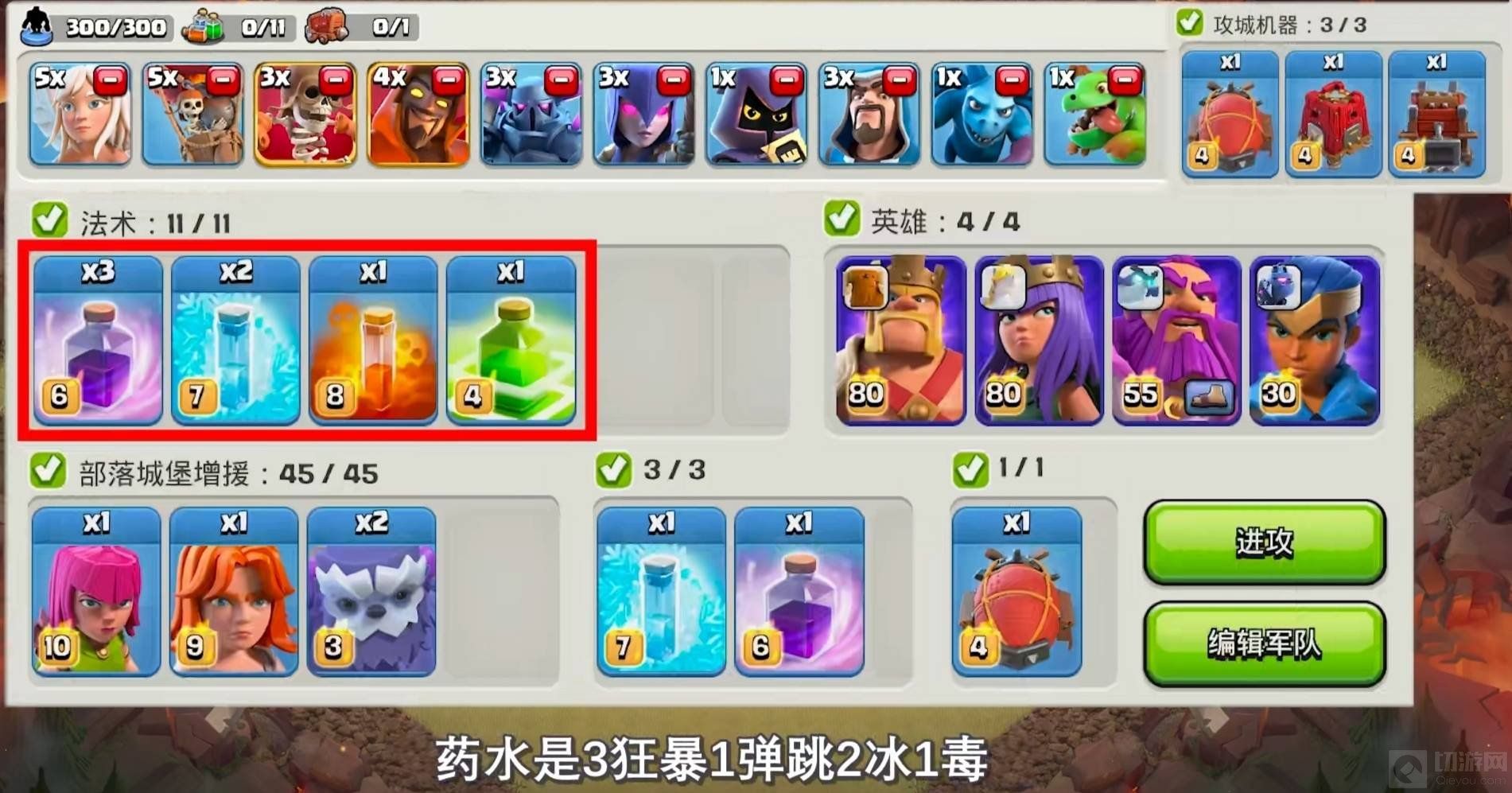 部落冲突14本最强流派怎么布局14本最强流派布局技巧