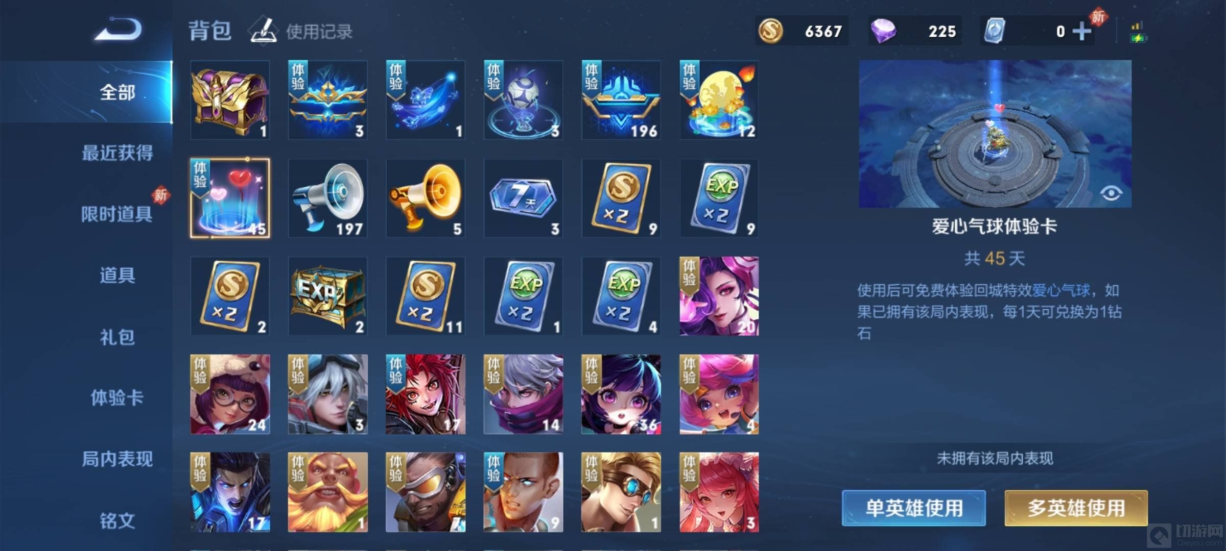 王者荣耀回城特效如何获取 回城特效获取方法大全