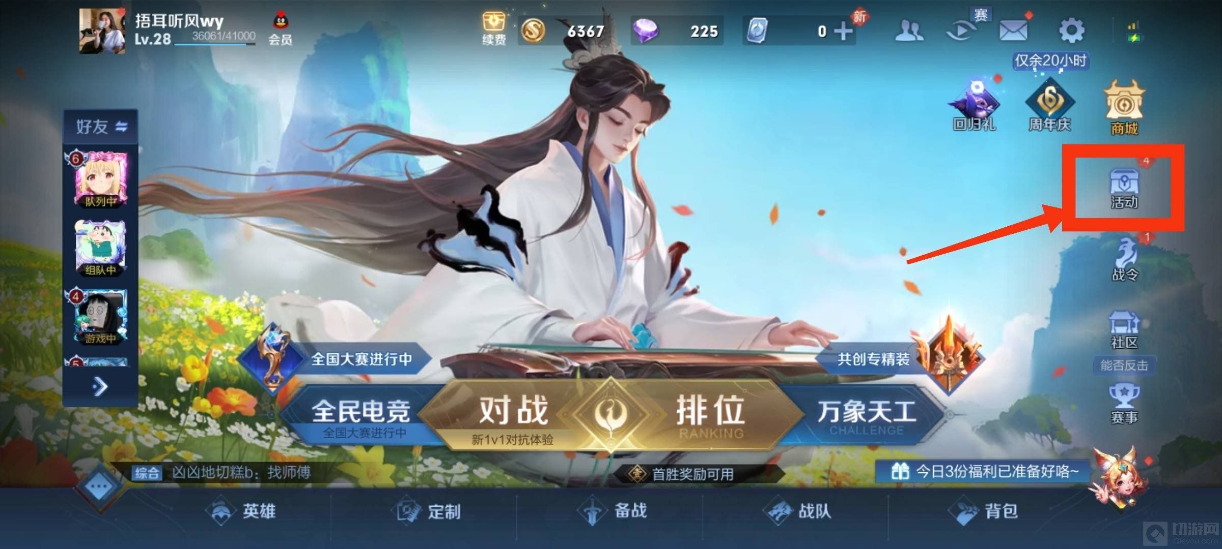 王者荣耀回城特效如何获取 回城特效获取方法大全