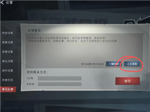 超自然行动组客服人工电话是多少-超自然行动组客服入口在哪里