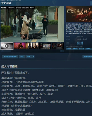 捞女游戏谁家开发的-捞女游戏主演男女主是谁