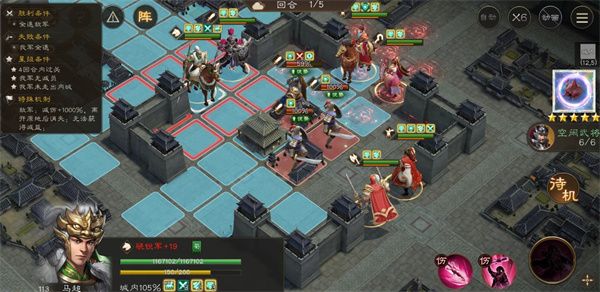 新三国志曹操传13期：南华幻境8