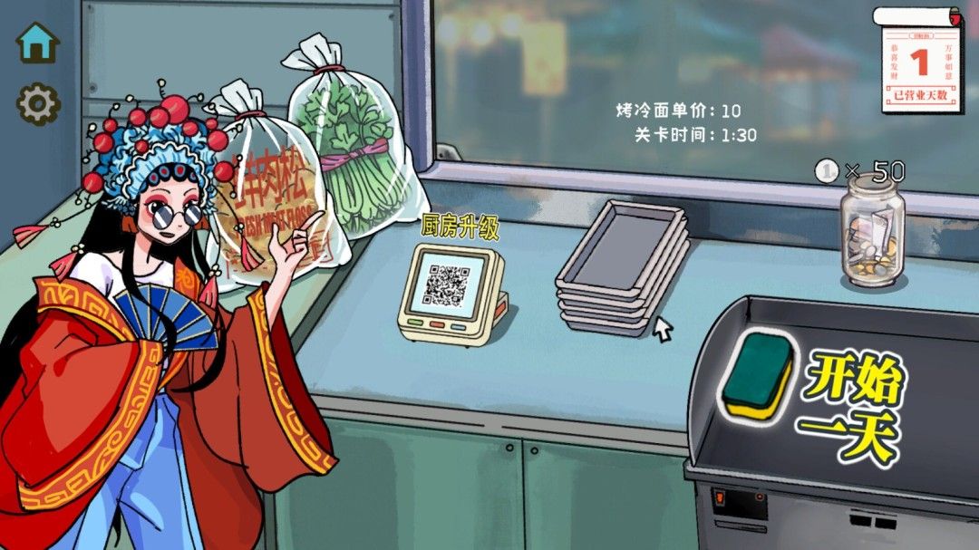 国产模拟经营新作《国潮烤冷面传奇》现已登陆Steam