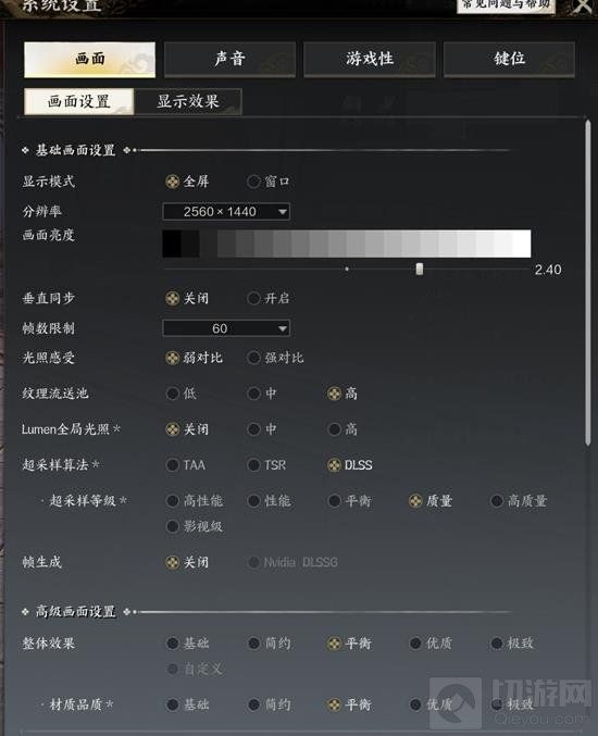 诛仙世界画质如何设置 诛仙世界画质怎样调最流畅