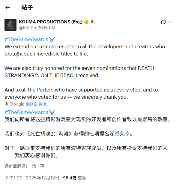 《死亡搁浅2》TGA颗粒无收 玩家怒在游戏里冲杰夫撒尿