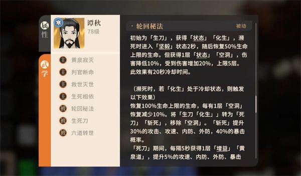 剑之川黑刹教副本终极对决打法攻略