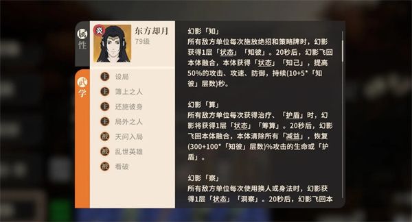 剑之川黑刹教副本终极对决打法攻略