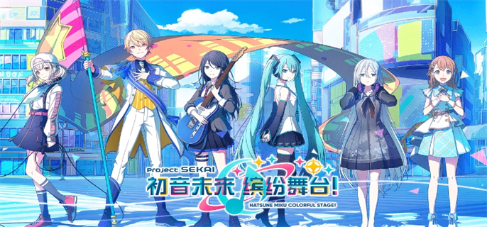 初音未来缤纷舞台国服官网入口在哪-官网地址速递分享