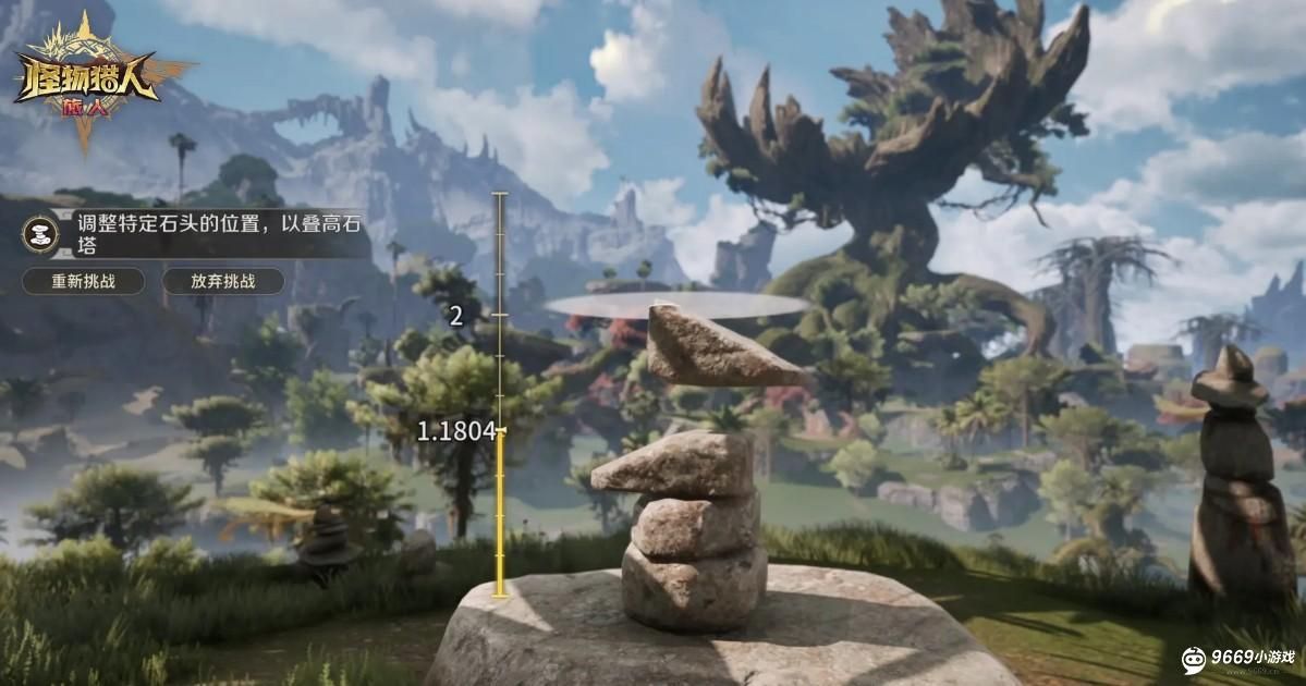 怪物猎人旅人冰原叠石冥想玩法全解析