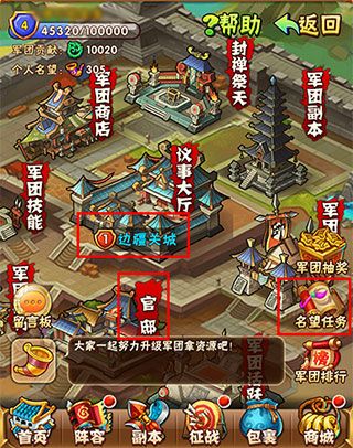 少年三国志0.1折版本安卓下载-少年三国志折扣服官网安装包