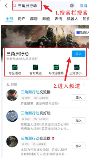 三角洲网页版秒进畅玩-入口在微信还是QQ