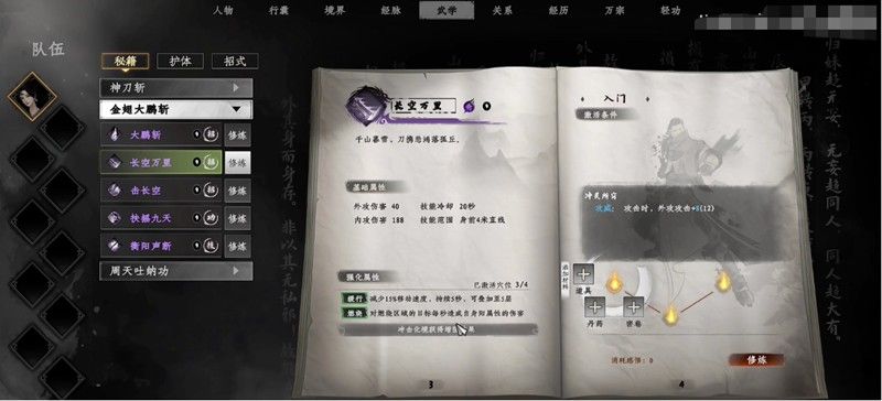 下一站江湖2金翅大鹏斩怎么获得 获取方式完整解析