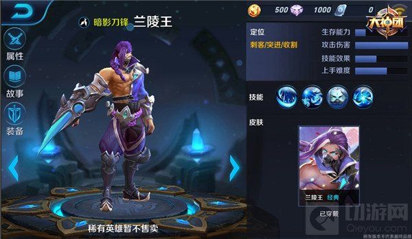 王者荣耀兰陵王带什么符文最强 暴击攻击符文推荐