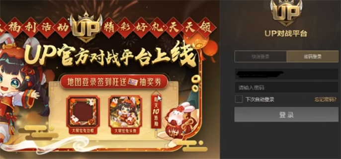 UP对战平台官网入口在哪-最新官网地址一键获取
