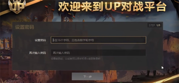 UP对战平台官网入口在哪-最新官网地址一键获取