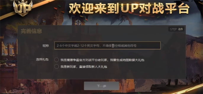 UP对战平台官网入口在哪-最新官网地址一键获取