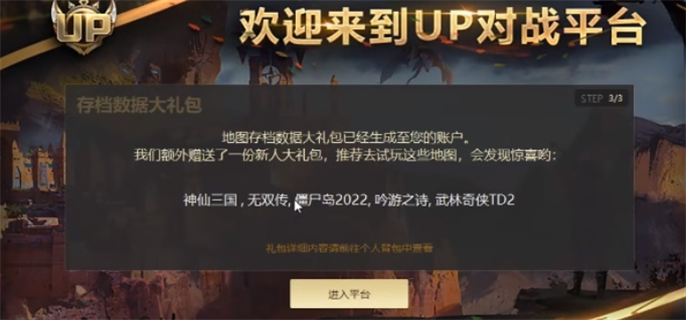 UP对战平台官网入口在哪-最新官网地址一键获取