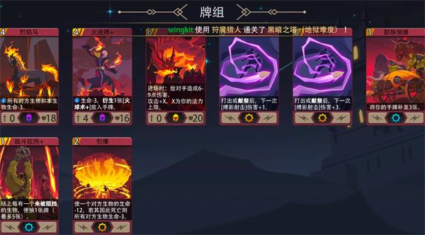 恶魔秘境狩魔猎人500魂地狱黑塔通关指南