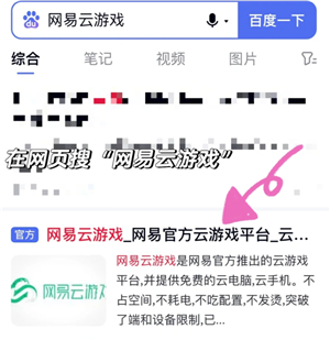 恋与深空云游戏秒玩入口在哪-恋与深空云游戏怎么快速开玩