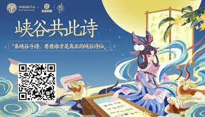 王者荣耀中秋节活动全曝光