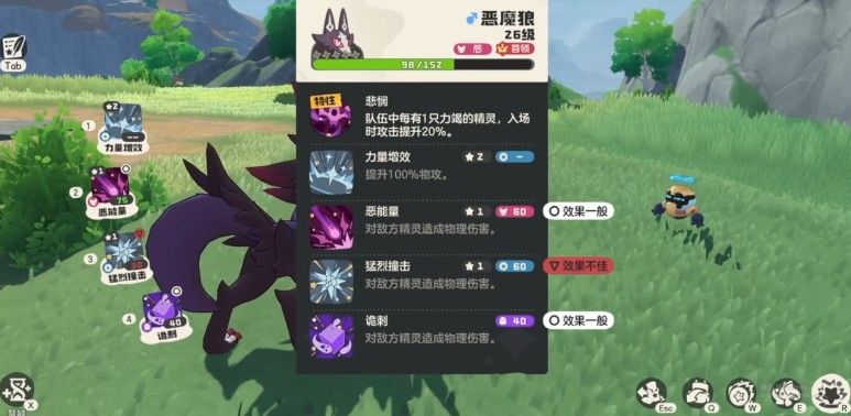 洛克王国恶魔狼王首领打法攻略