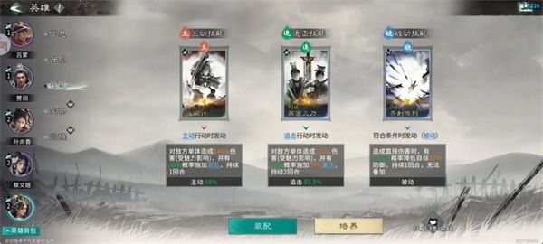 三国天下归心月卡党开荒最强阵容推荐