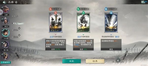 三国天下归心月卡党开荒最强阵容推荐