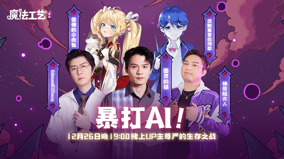 roguelike神作《魔法工艺》手游版引爆AI对战狂潮