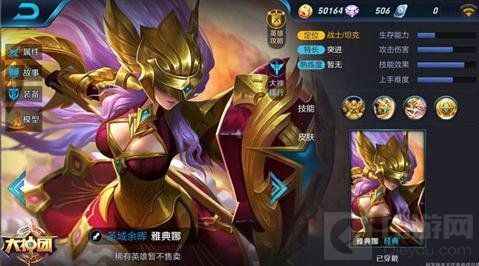 王者荣耀雅典娜vs孙悟空 技能对比与英雄选择深度解析