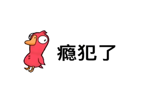 鹅鸭杀Steam售价多少-鹅鸭杀Steam名称是什么