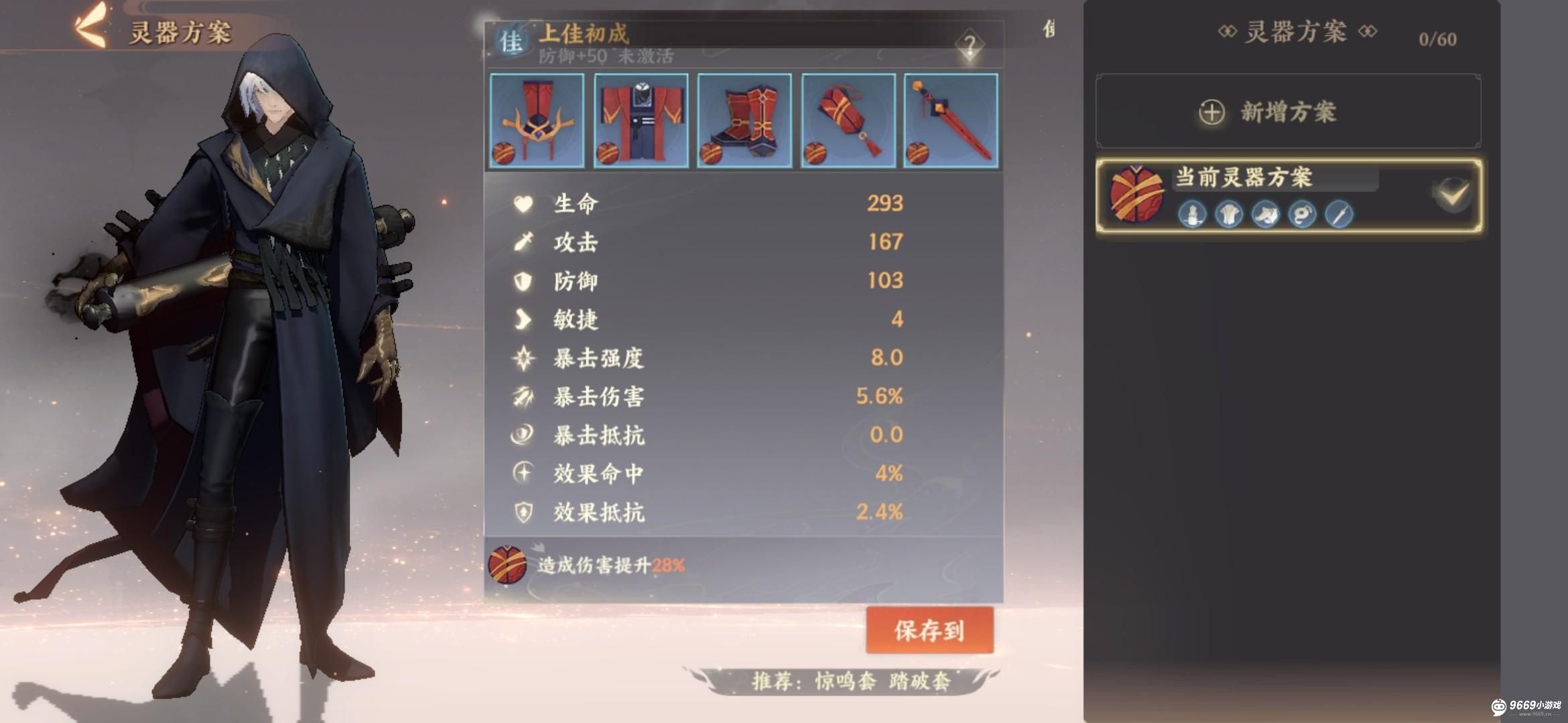 忘川风华录：荆轲全技能解析与高阶培养指南