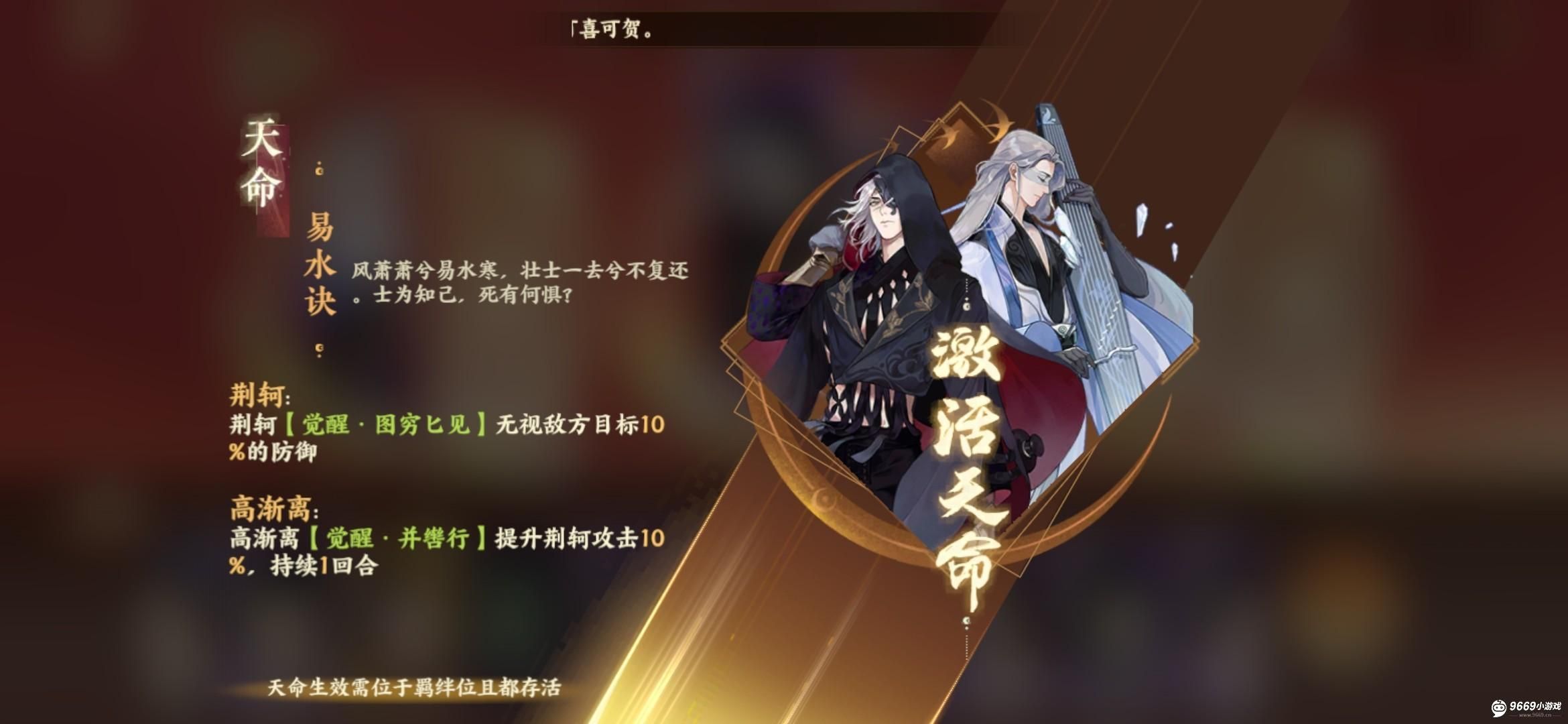 忘川风华录：荆轲全技能解析与高阶培养指南