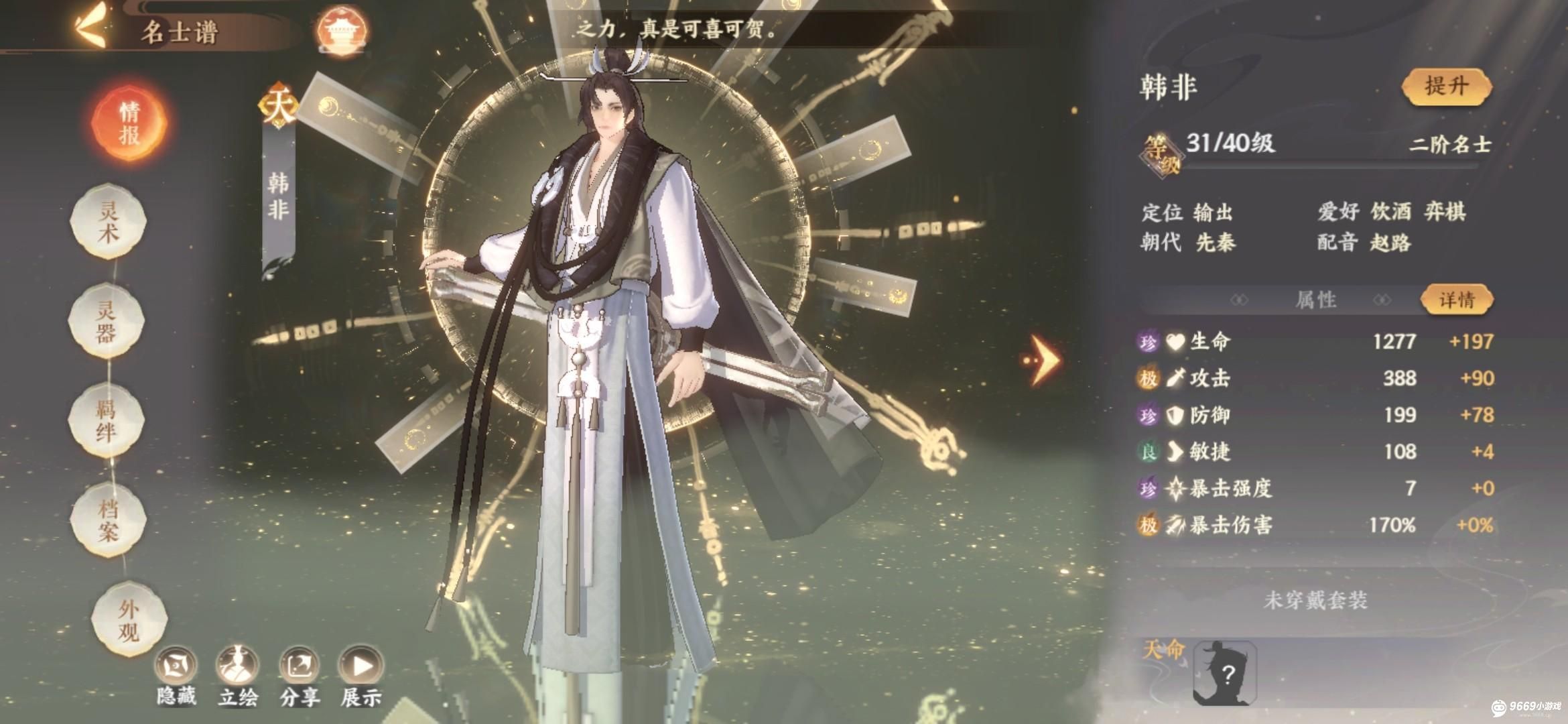 忘川风华录：荆轲全技能解析与高阶培养指南