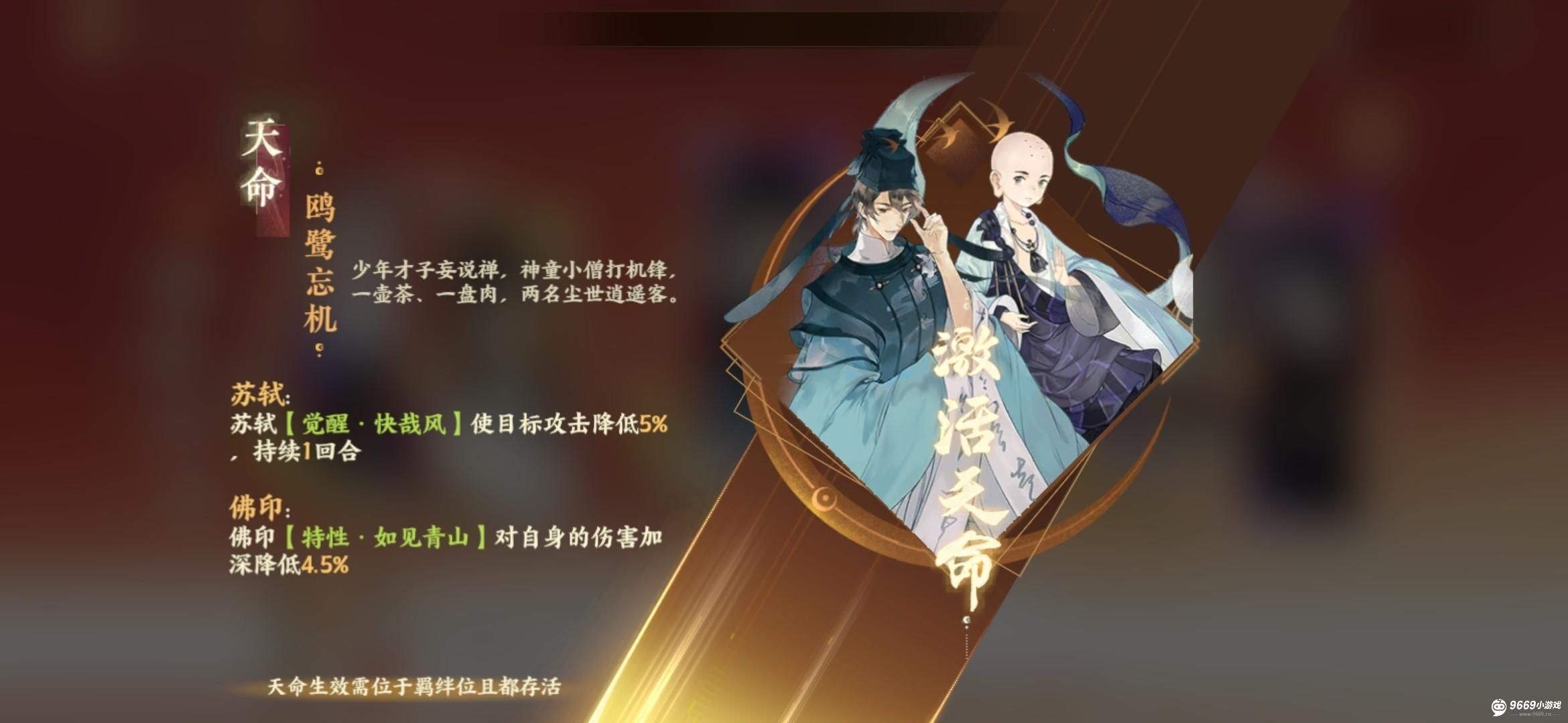 忘川风华录：荆轲全技能解析与高阶培养指南