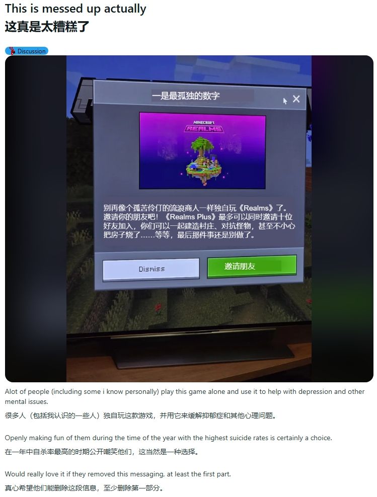 《我的世界》宣传文案贬低独狼玩家"孤僻可悲"惹争议