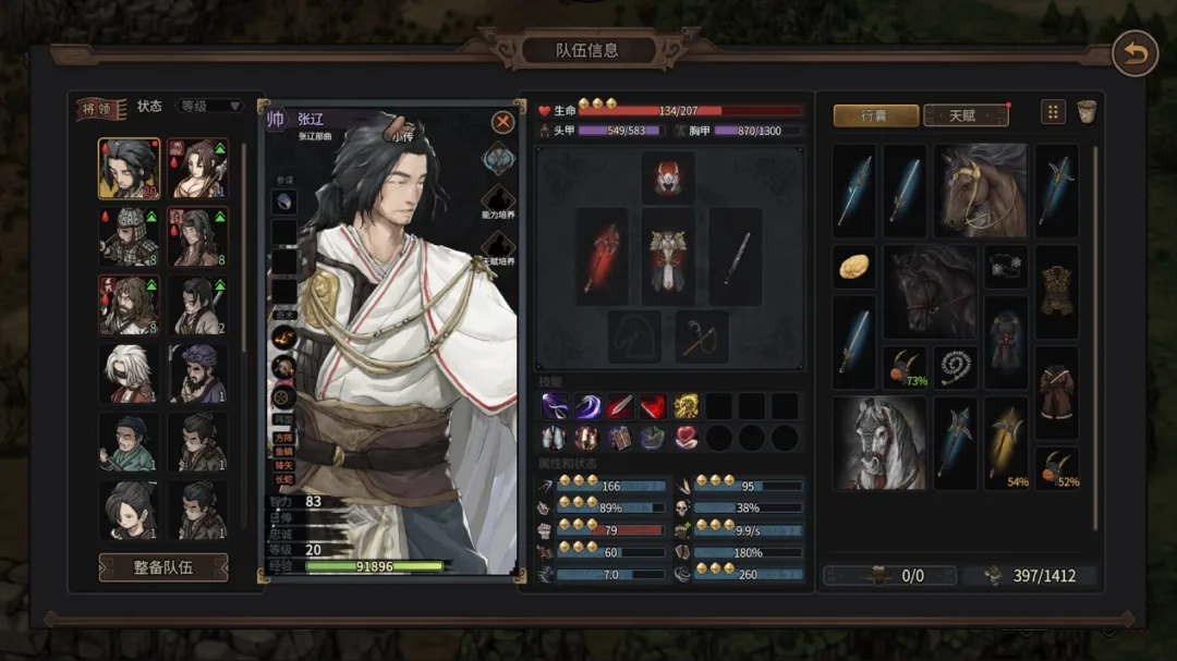 江东闻风丧胆的一集《猛将三国》关羽张辽超值扩展包限时免费