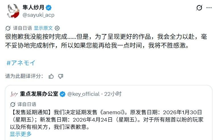 Key社新作《Anemoi》试玩版上线 发售日宣布延期