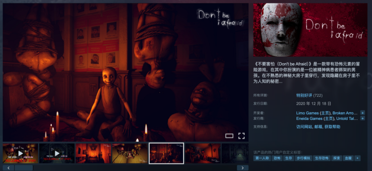 好评恐怖佳作重磅回归！《不要害怕：精神病院》Steam中文版震撼上线