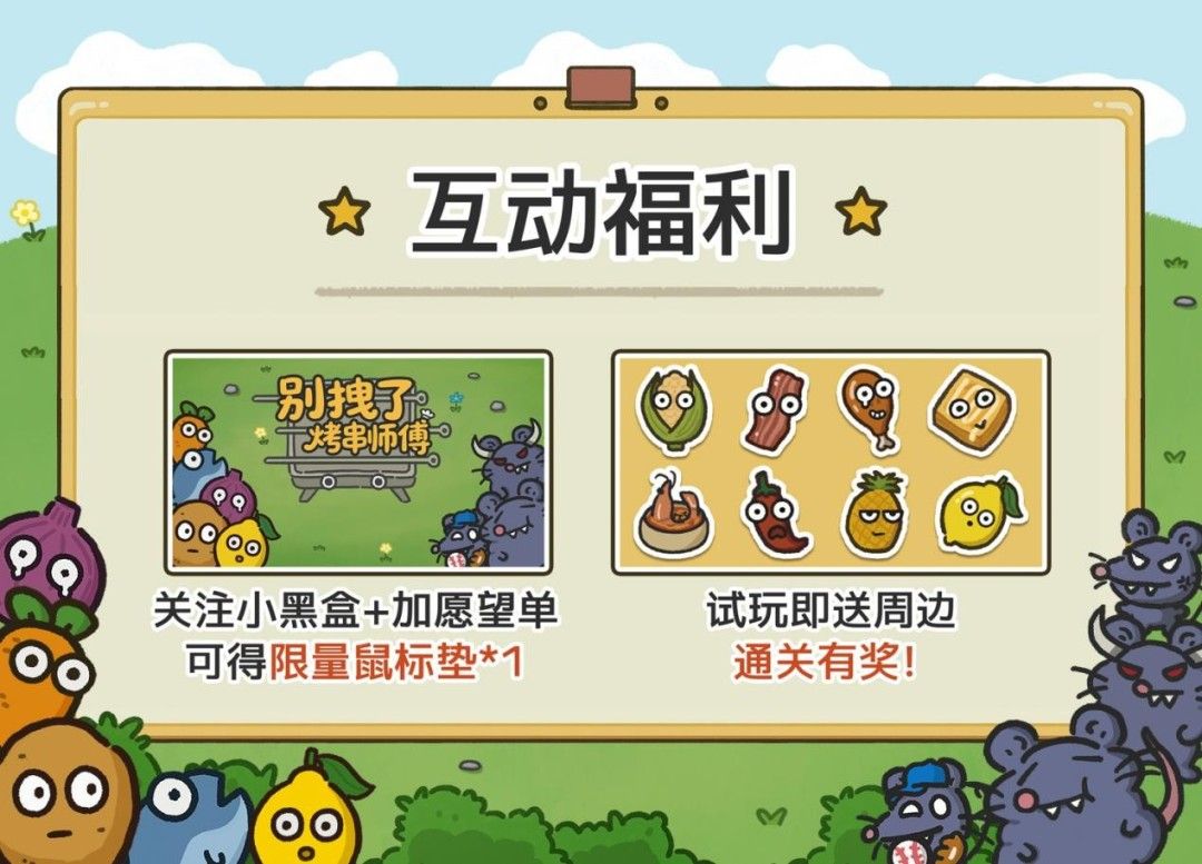 《别拽了！烤串师傅》烤不完！根本烤不完！急招金牌烤串主理人