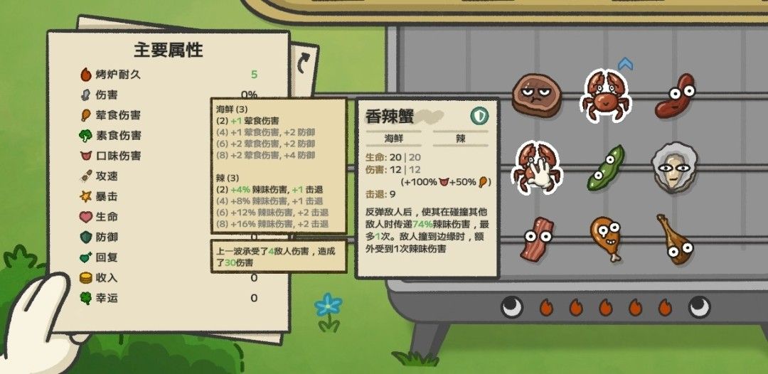 《别拽了！烤串师傅》烤不完！根本烤不完！急招金牌烤串主理人